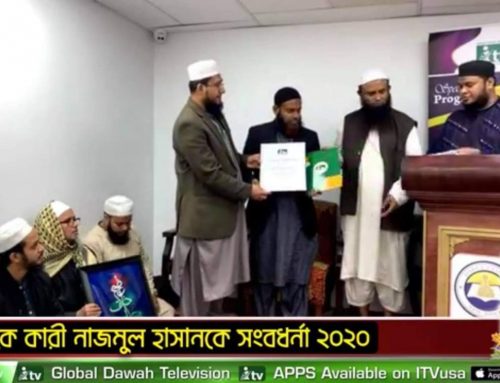Hafeez Qari Nazmul Hasan was welcomed in New York