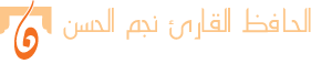 Hafez Qari Nazmul Hasan Logo